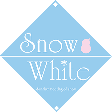 SnowWhite公式サイト
